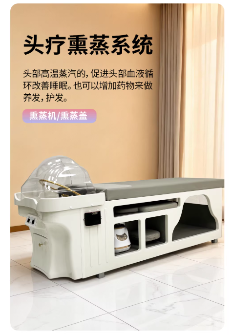 头疗洗头床水循环熏蒸美容院专用即热热水器一体床泰式按摩搓背床