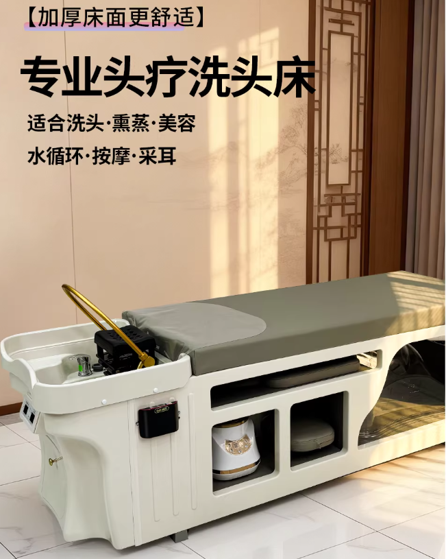 头疗洗头床水循环熏蒸美容院专用即热热水器一体床泰式按摩搓背床