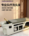 头疗洗头床水循环熏蒸美容院专用即热热水器一体床泰式按摩搓背床